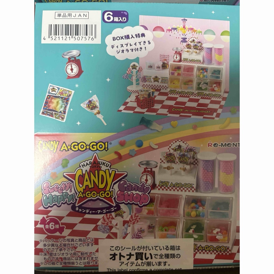 リーメントCandy SHOP CANDY A☆GO☆GO!キャンディー エンタメ/ホビーのおもちゃ/ぬいぐるみ(キャラクターグッズ)の商品写真