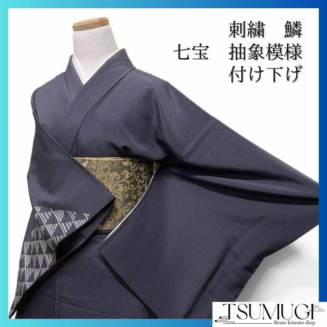 付け下げ 鱗 刺繍 七宝 抽象模様 着物 075w dの通販 by TSUMUGI 付け下げ 鱗 刺繍 七宝 抽象模様 着物 075w dの通販 by TSUMUGI