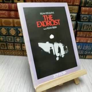 8-1 THE EXORCIST(その他)