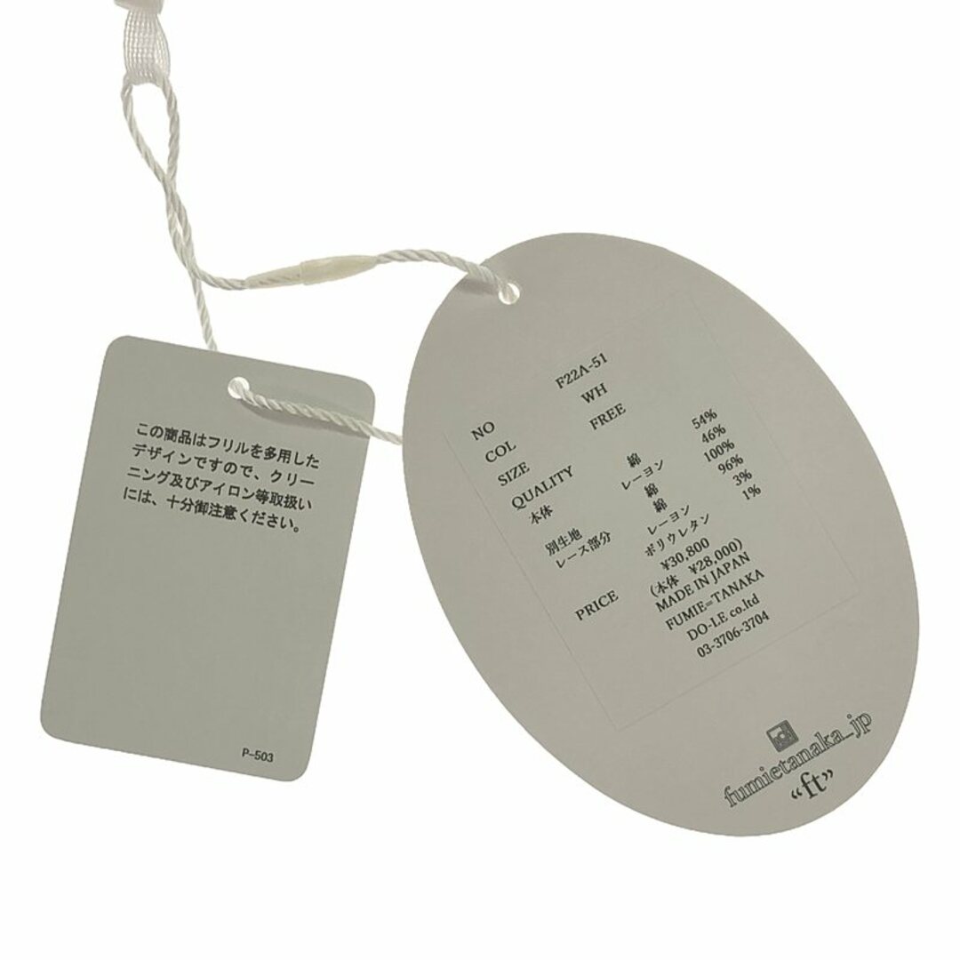 美品】 FUMIE=TANAKA / フミエタナカ | FRILL NECK / レース 美品】 FUMIE=TANAKA / フミエタナカ | FRILL NECK / レース