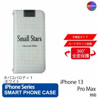 iPhone13 Pro Max 手帳 ケース たばこ パロディー 白(iPhoneケース)