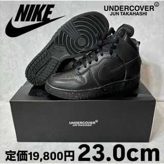 ナイキ(NIKE)の新品 アンダーカバー × ナイキ ダンク ハイ カオス ブラック 23.0(スニーカー)