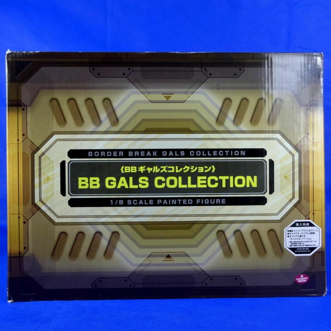 ボーダーブレイク☆BBガールズ コレクション☆ハイスピード ボーダーブレイク☆BBガールズ コレクション☆ハイスピード