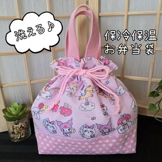 保冷保温　お弁当袋　ハンドメイド