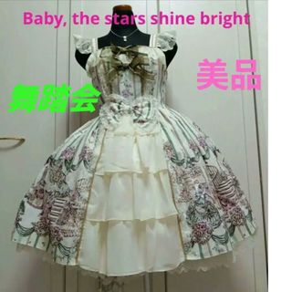 BABY,THE STARS SHINE BRIGHT - D57 BABY,THE STARS SHINE BABY,THE STARS SHINE BRIGHT - D57 BABY,THE STARS SHINE