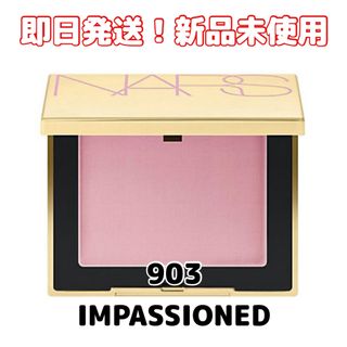 NARS - 限定【新品】NARSナーズ スポットライト ブラッシュ 903 NARS - 限定【新品】NARSナーズ スポットライト ブラッシュ 903