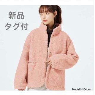 GU - 【新品 タグ付】GU ボアオーバーサイズブルゾン くすみ GU - 【新品 タグ付】GU ボアオーバーサイズブルゾン くすみ