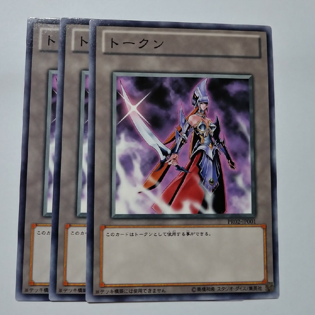 遊戯王 - 冥府の使者カイエントークン PR02ノーマル3枚の通販 by 遊戯王 - 冥府の使者カイエントークン PR02ノーマル3枚の通販 by