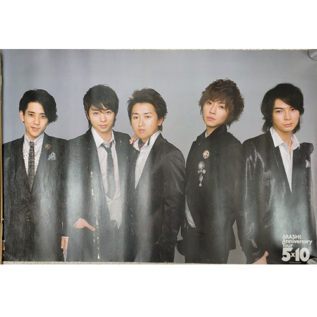 嵐 ポスター 非売品 - メルカリ
