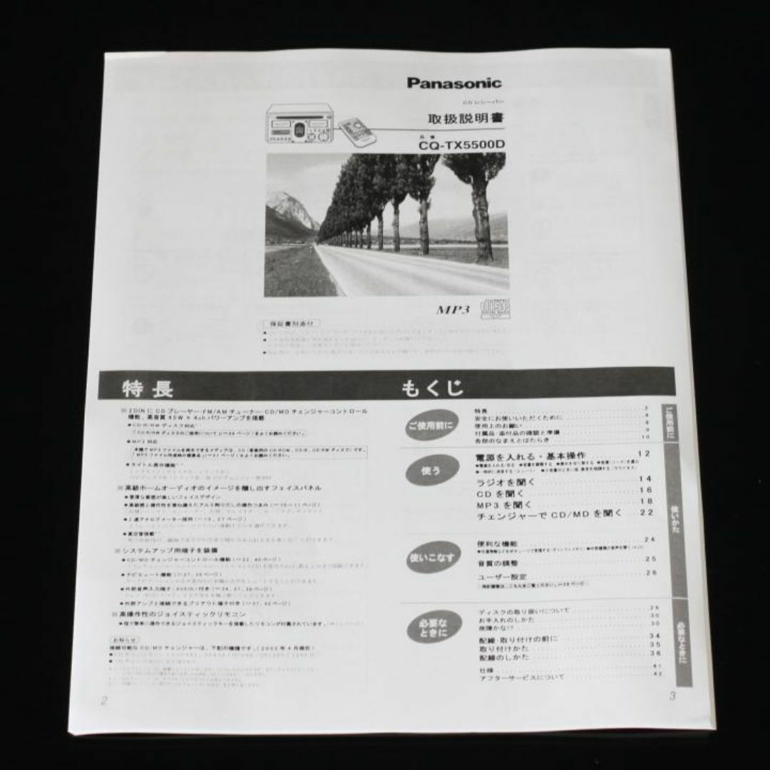 Panasonic - 当時物 真空管アンプLR2連アナログメーター Panasonic - 当時物 真空管アンプLR2連アナログメーター