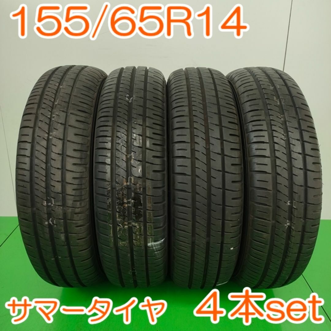155/65R14 4本セット(4本SET) DUNLOP(ダンロップ) EC202L サマー 155/65R14 4本セット(4本SET) DUNLOP(ダンロップ) EC202L サマー