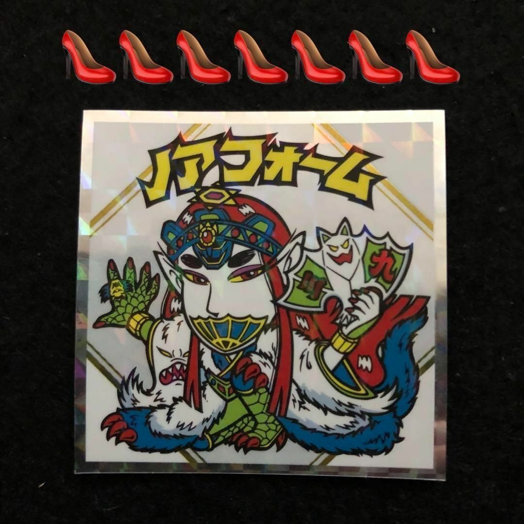 bikkuriman(LOTTE)(ビックリマン)の17.⭐️西日本限定《No.29...ノアフォーム》紅白ビックリマン 39th エンタメ/ホビーのアニメグッズ(カード)の商品写真