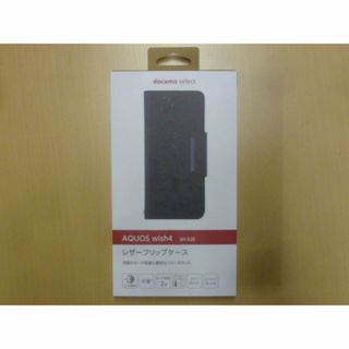 エヌティティドコモ(NTTdocomo)のdocomo select・スマホケース　SH-52E レザーフリップケース(Androidケース)