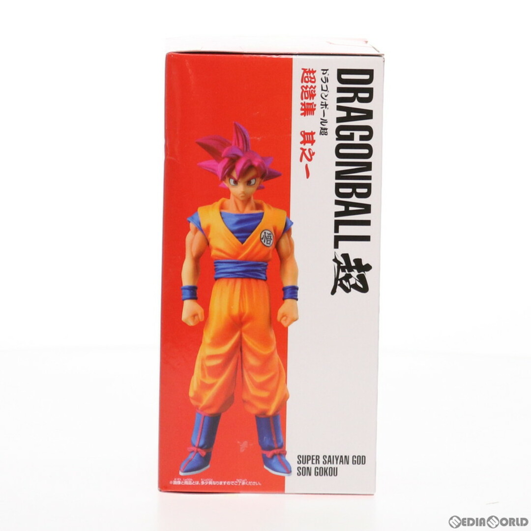 ドラゴンボール消しゴム 超トランクススペシャル 超孫悟空V 粗 ドラゴンボール消しゴム 超トランクススペシャル 超孫悟空V 粗
