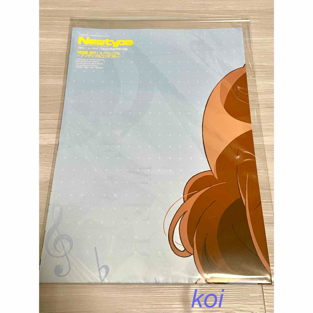 月刊ニュータイプ 付録 非売品 両面B2ポスター アンコン 水星の 月刊ニュータイプ 付録 非売品 両面B2ポスター アンコン 水星の