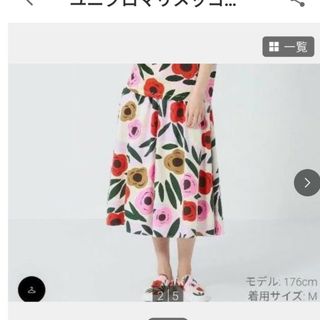 marimekko(スカート)のフリマアイテム一覧 marimekko(スカート)のフリマアイテム一覧