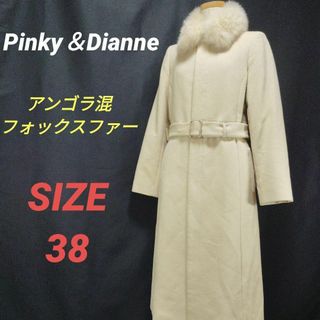 Pinky&Dianne(ロングコート)のフリマアイテム一覧 Pinky&Dianne(ロングコート)のフリマアイテム一覧