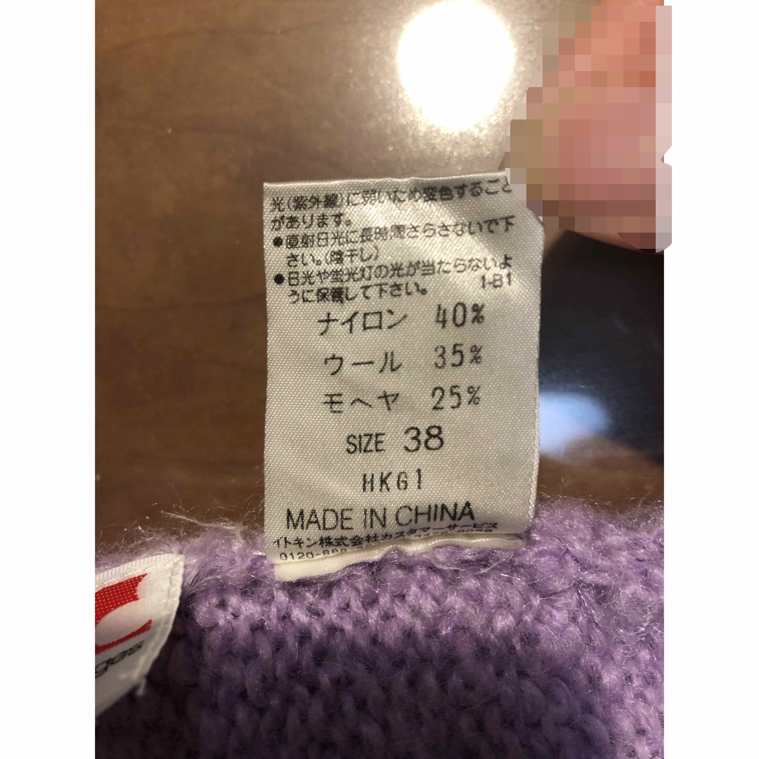 新品未使用 ニット 半袖 クレージュ ウール 紫 パープル