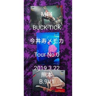 М14　BUCK-TICK　メモカ　No.0　 今井寿　熊本　B.9V1(ミュージシャン)