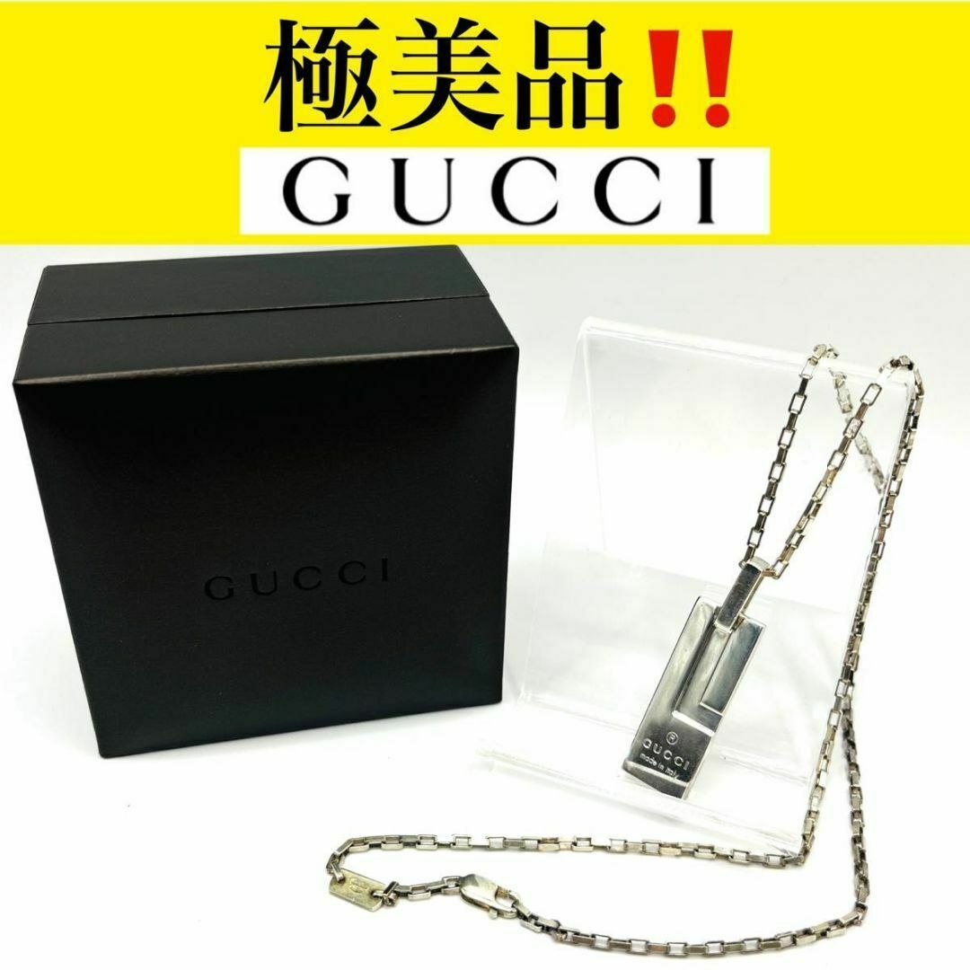 極美品【GUCCI】箱ありプレートネックレスチェーン付きシルバー925 極美品【GUCCI】箱ありプレートネックレスチェーン付きシルバー925