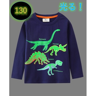 光る！Tシャツ新品　ネイビー　130㎝　恐竜 長袖 キッズ 綿 子供(Tシャツ/カットソー)