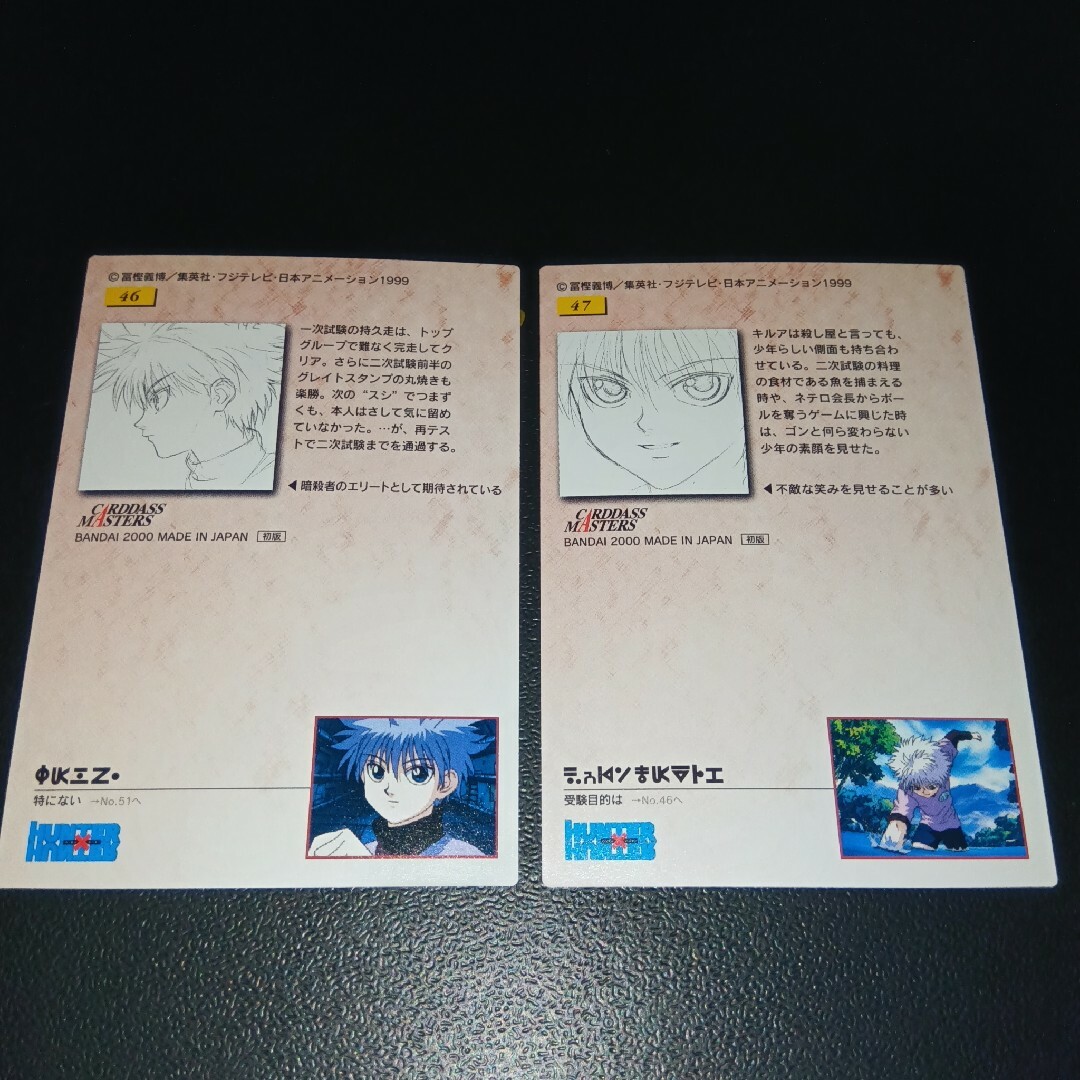 HUNTER×HUNTER ハンター×ハンター カードダスマスターズ キルア HUNTER×HUNTER ハンター×ハンター カードダスマスターズ キルア