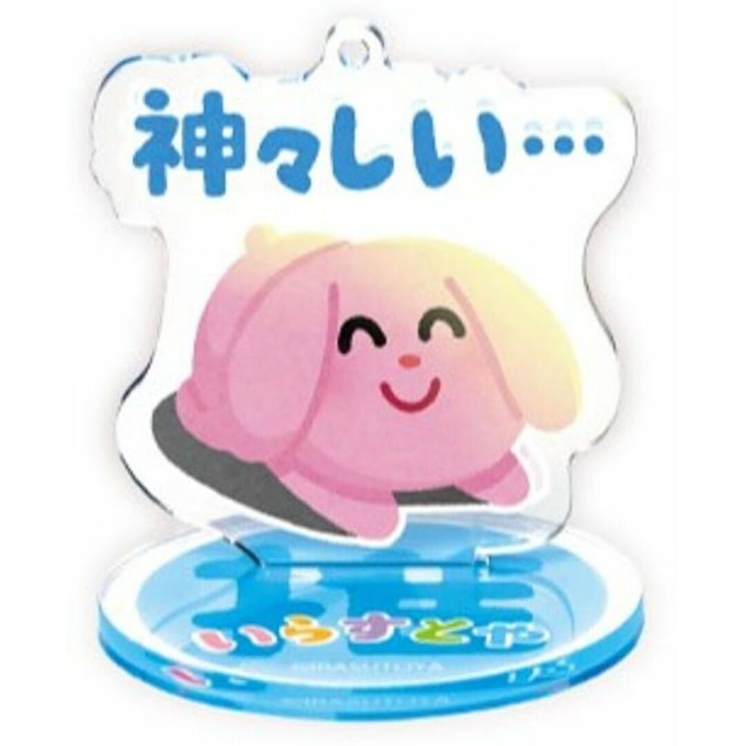 【推しのオーラにひれ伏すアクスタ】いらすとや 推し活アクキースタンド エンタメ/ホビーのアニメグッズ(その他)の商品写真