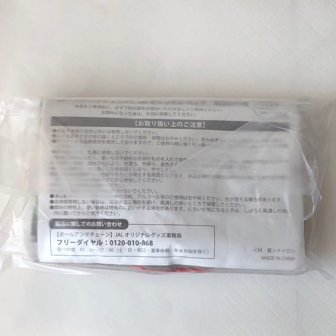 JAL(日本航空) - JAL ボールアンドチェーン バッグ M グレー JAL(日本航空) - JAL ボールアンドチェーン バッグ M グレー