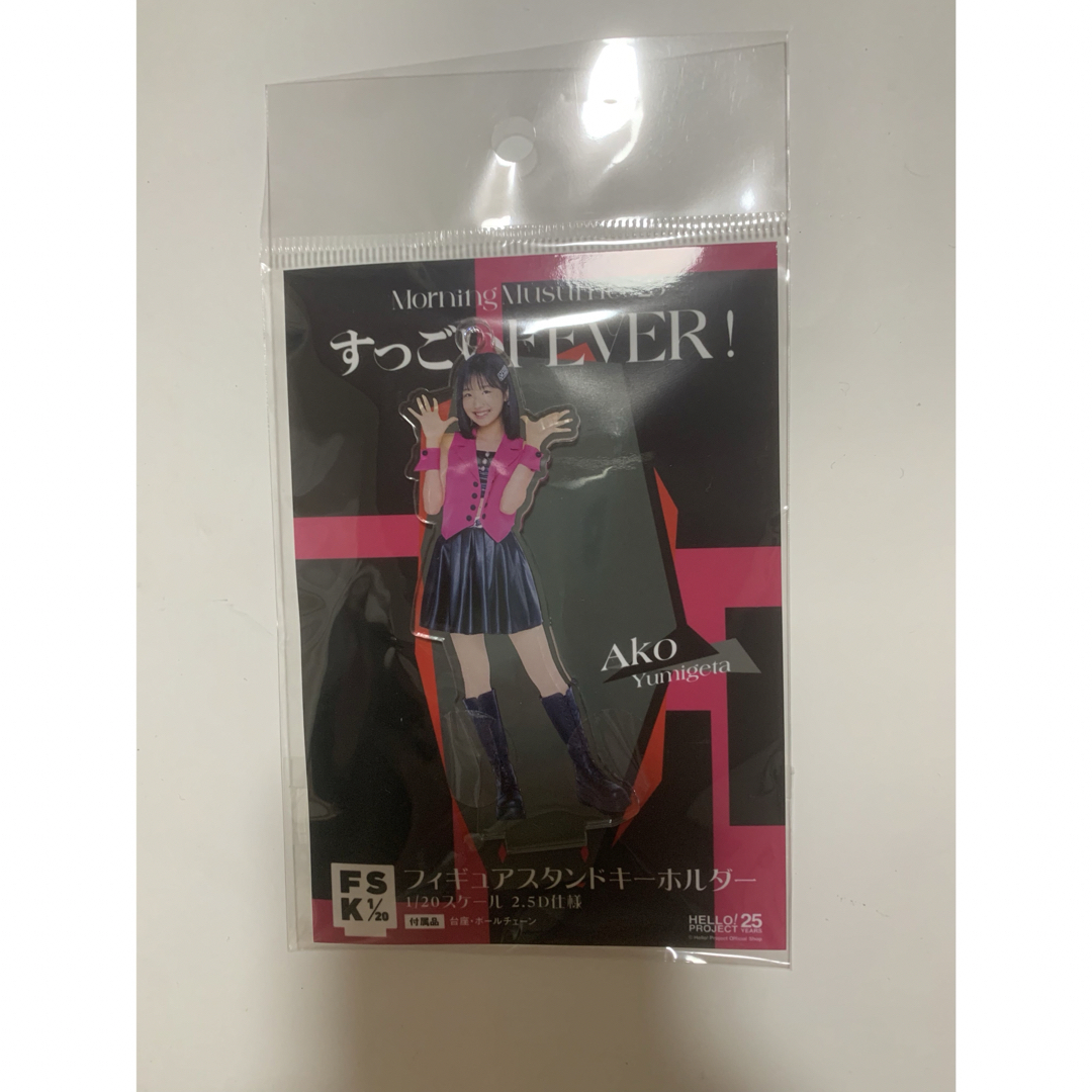 HELLO!PROJECT(ハロープロジェクト)のモーニング娘。弓桁朱琴 FSK アクリルスタンド アクスタ すっごいFEVER エンタメ/ホビーのタレントグッズ(アイドルグッズ)の商品写真
