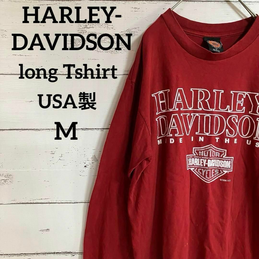 Harley Davidson - 【ハーレーダビットソン】USA製ビック Harley Davidson - 【ハーレーダビットソン】USA製ビック
