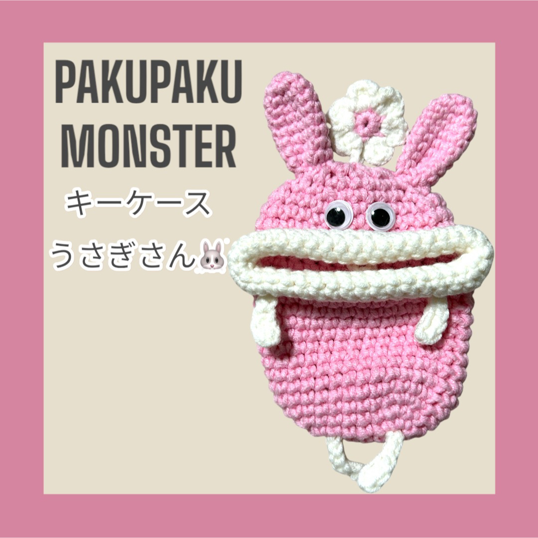 パクパクモンスター 虹色 キーケース 小物入れ|ハンドメイド・手芸 パクパクモンスター 虹色 キーケース 小物入れ|ハンドメイド・手芸