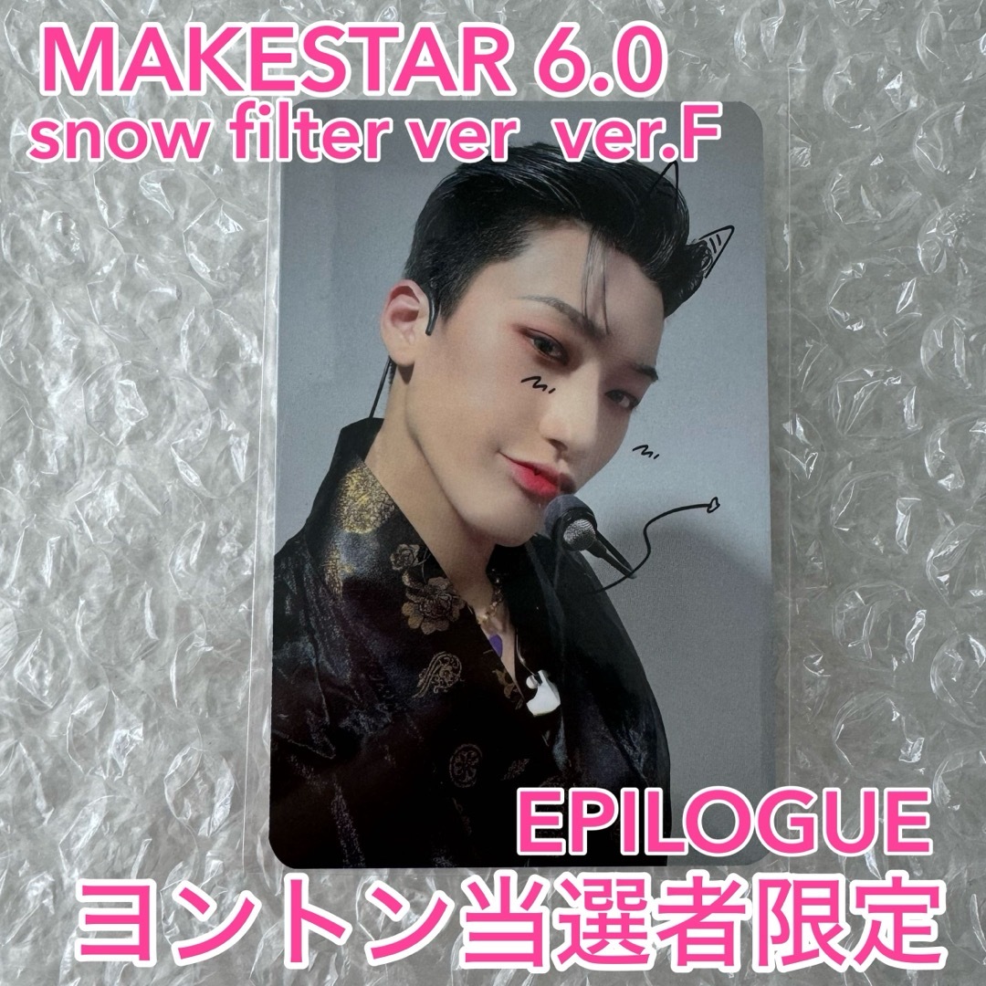 ATEEZ サン MAKESTAR 6.0 当選者限定トレカ EPILOGUE タレントグッズ ATEEZ サン MAKESTAR 6.0 当選者限定トレカ EPILOGUE タレントグッズ