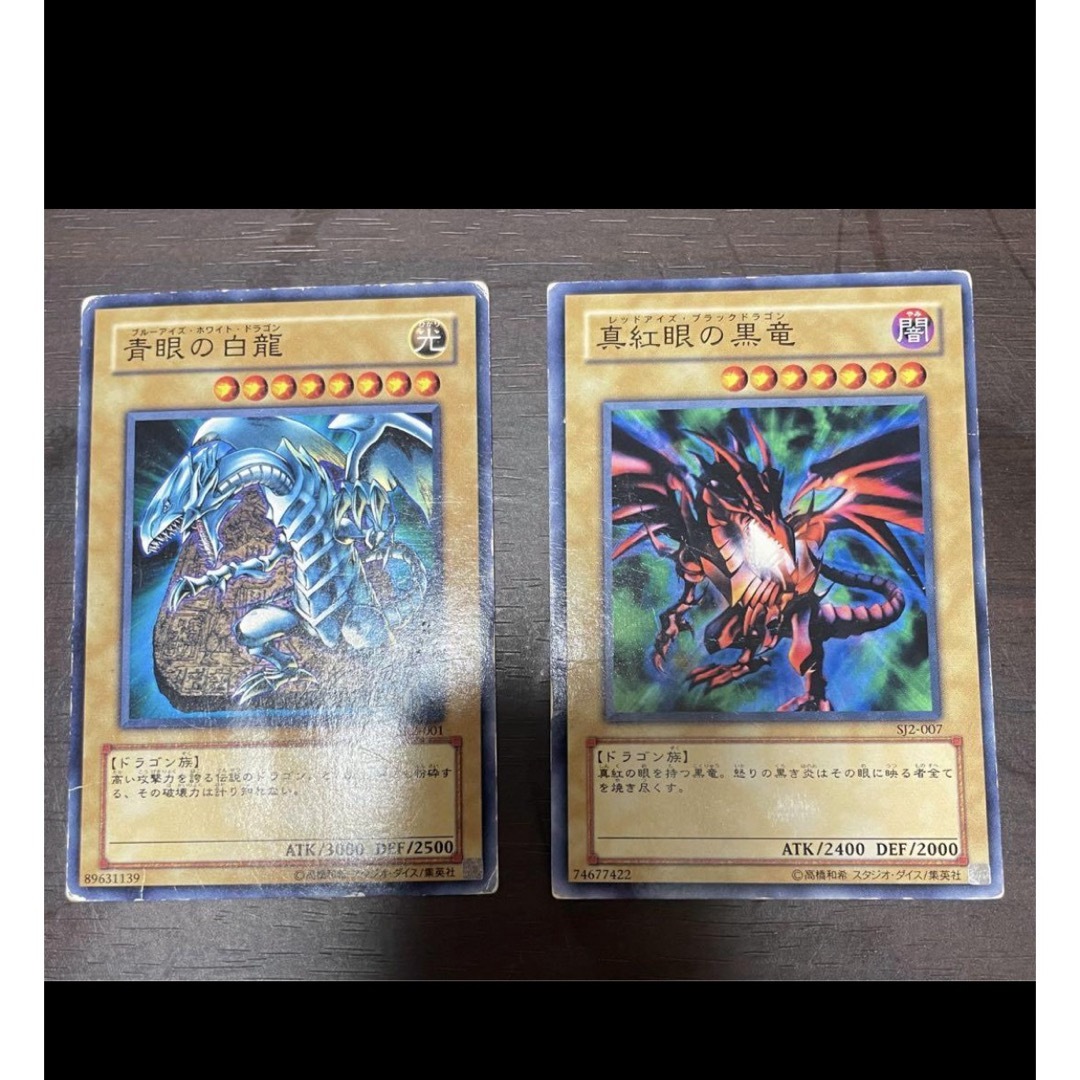 遊戯王 - 【遊戯王】ブルーアイズホワイトドラゴン レッドアイズ 遊戯王 - 【遊戯王】ブルーアイズホワイトドラゴン レッドアイズ