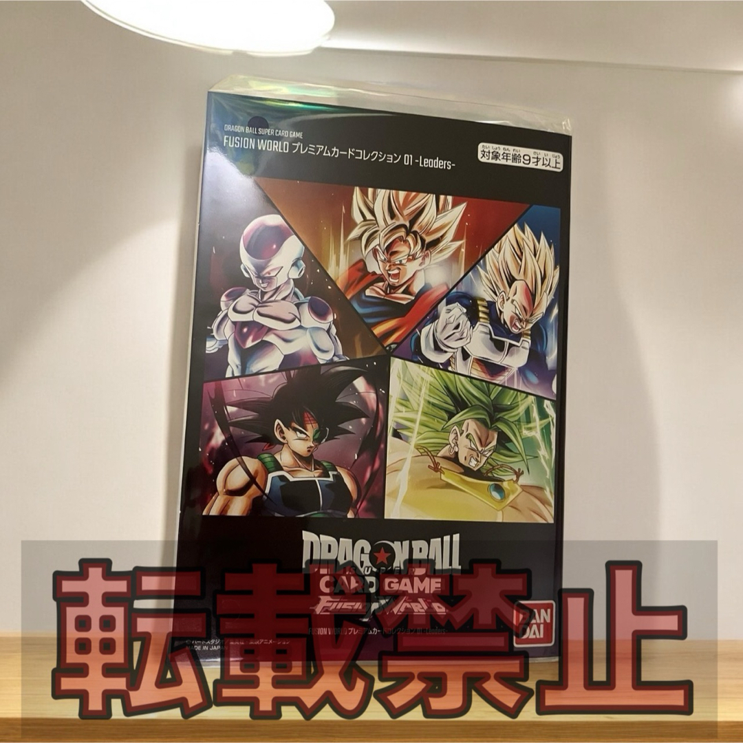 ドラゴンボールフュージョンワールド カードコレクション未開封 ドラゴンボールフュージョンワールド カードコレクション未開封