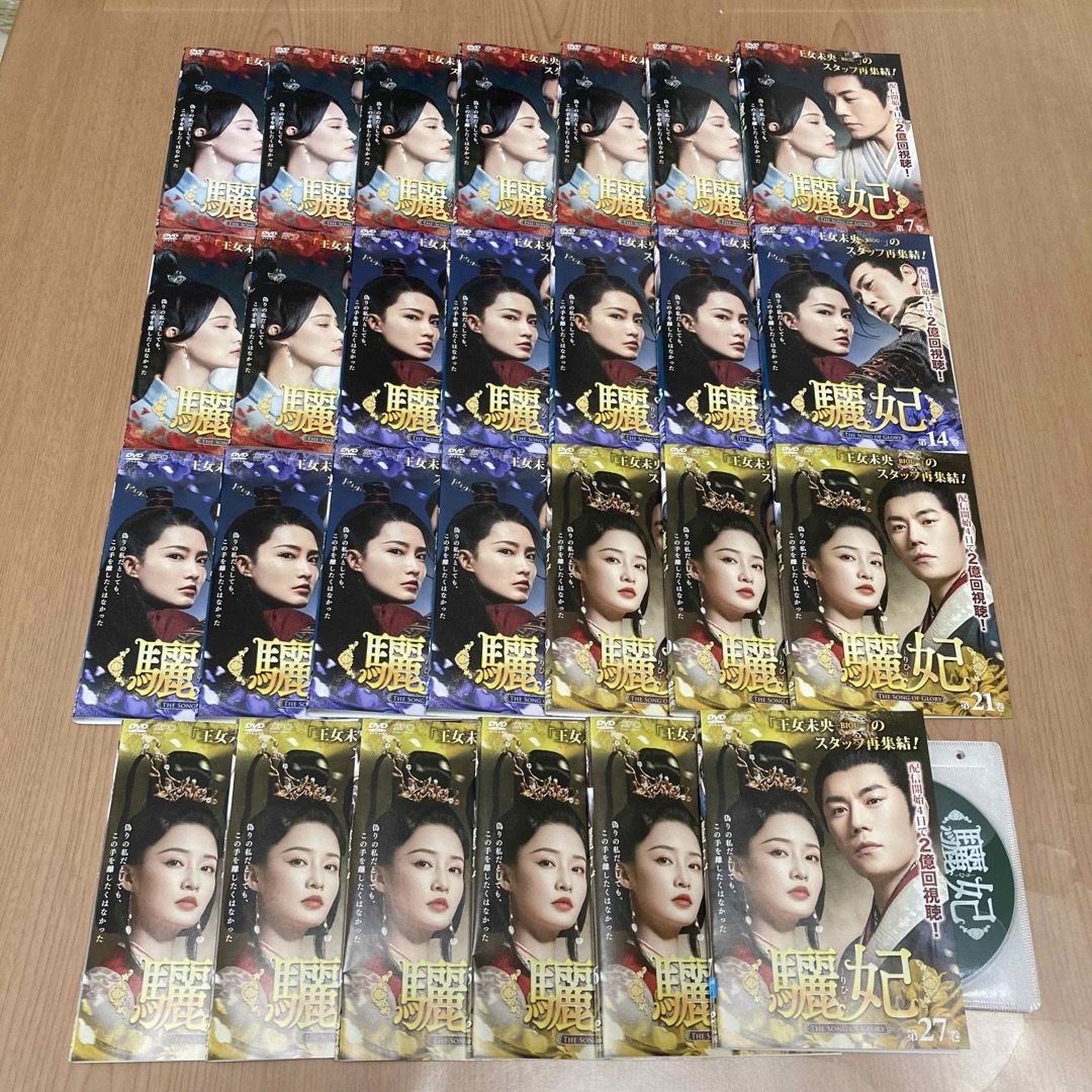 驪妃 ーりひー DVD 全27巻 中国ドラマの通販 by s shop|ラクマ 驪妃 ーりひー DVD 全27巻 中国ドラマの通販 by s shop|ラクマ