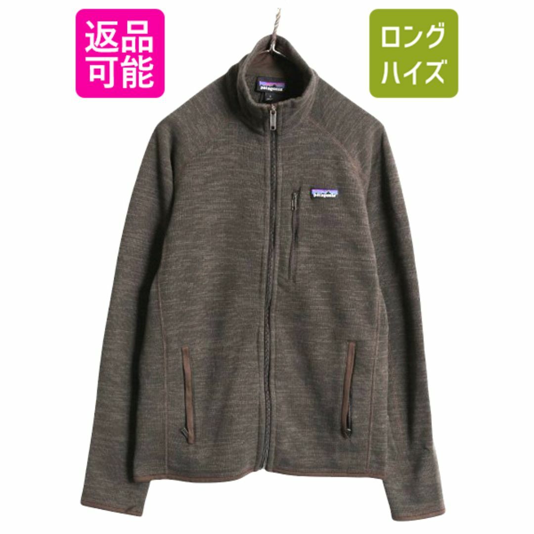2024最新のスタイル ベターセーター パタゴニア 18年製 ジャケット 古着 / S メンズ Sサイズ