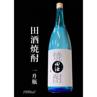 田酒 - 田酒焼酎 1800mlの通販 by 81's shop|デンシュならラクマ 田酒 - 田酒焼酎 1800mlの通販 by 81's shop|デンシュならラクマ