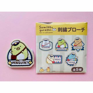 サンエックス(サンエックス)の郵便局限定　すみっコぐらし　刺繍ブローチ〈ぺんぎん？〉(バッジ/ピンバッジ)