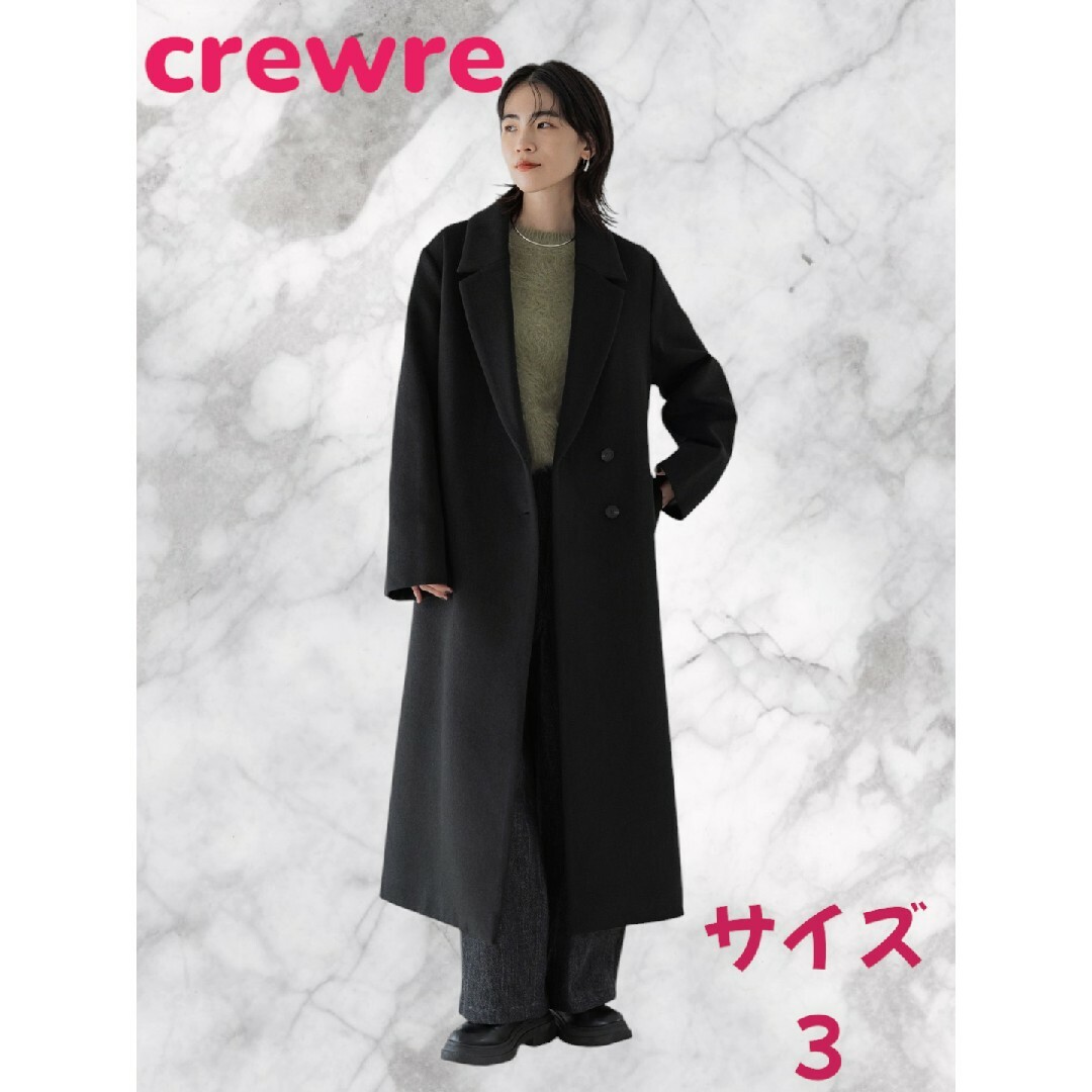 新品未使用 crewre アジャスタブルウールロングコート 黒 サイズ 新品未使用 crewre アジャスタブルウールロングコート 黒 サイズ