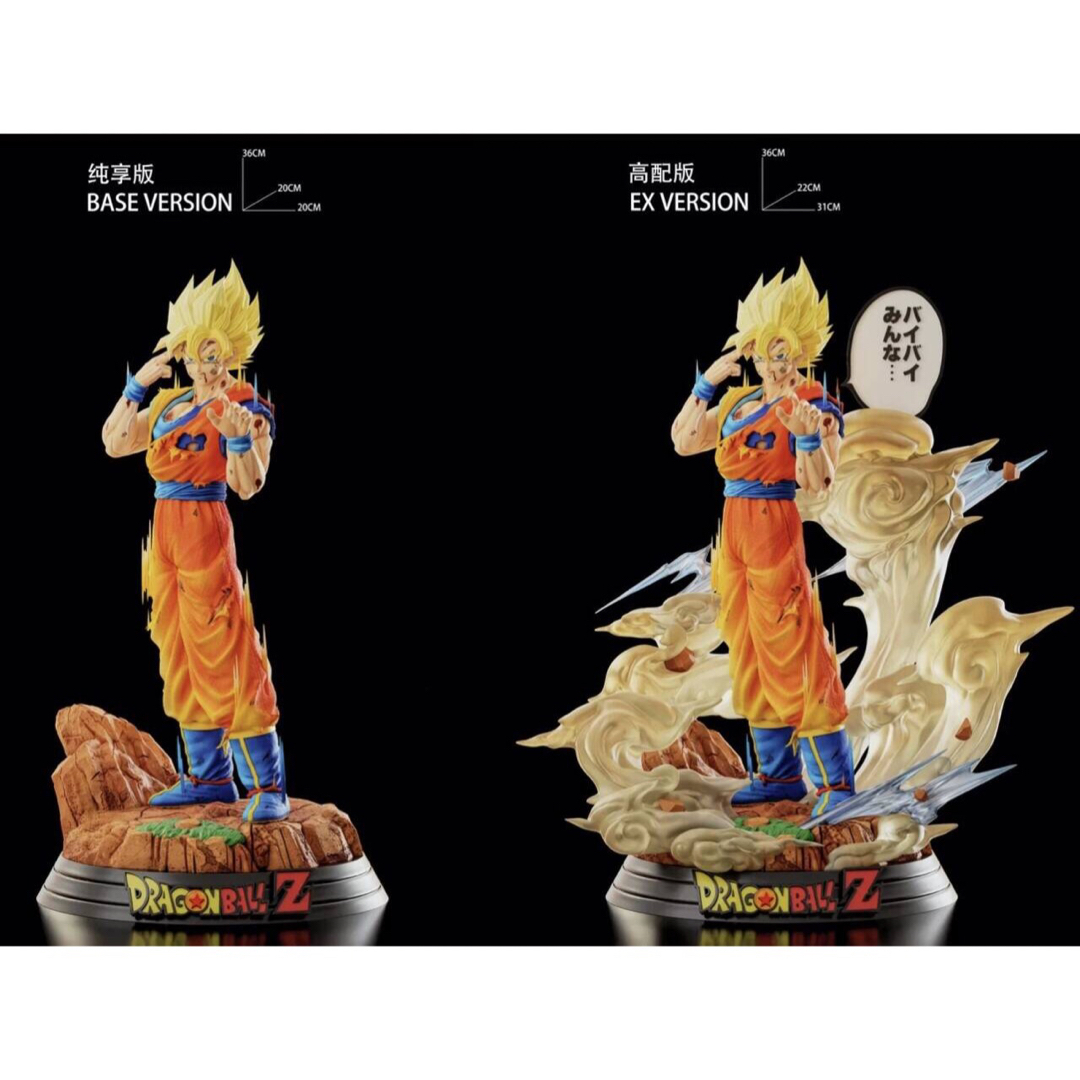 ドラゴンボール 高配版 特典付 孫悟空 フィギュア ガレージキット ドラゴンボール 高配版 特典付 孫悟空 フィギュア ガレージキット