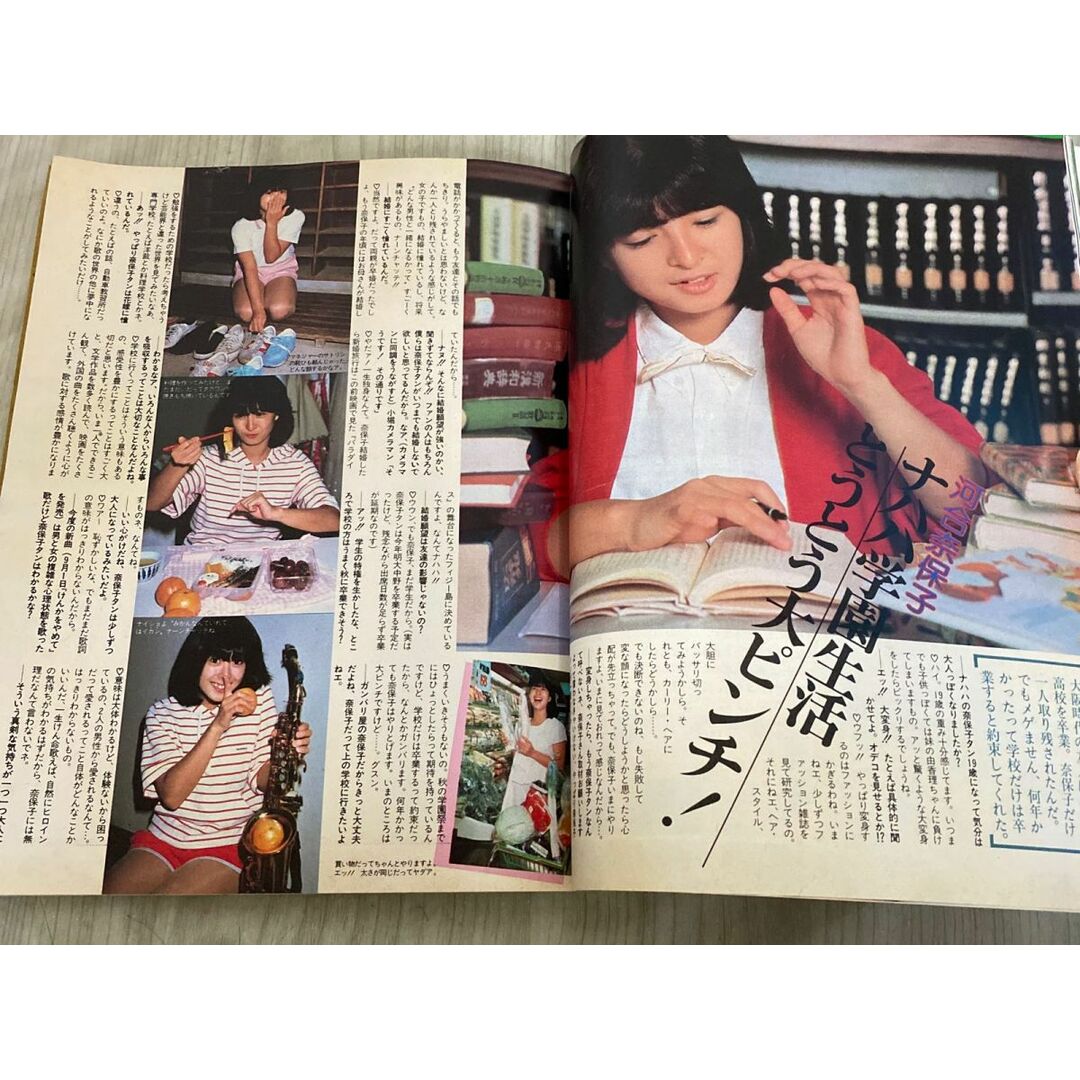 3-#平凡 10月号 1982年 昭和57年 河合奈保子 石川秀美 近藤真彦 3-#平凡 10月号 1982年 昭和57年 河合奈保子 石川秀美 近藤真彦
