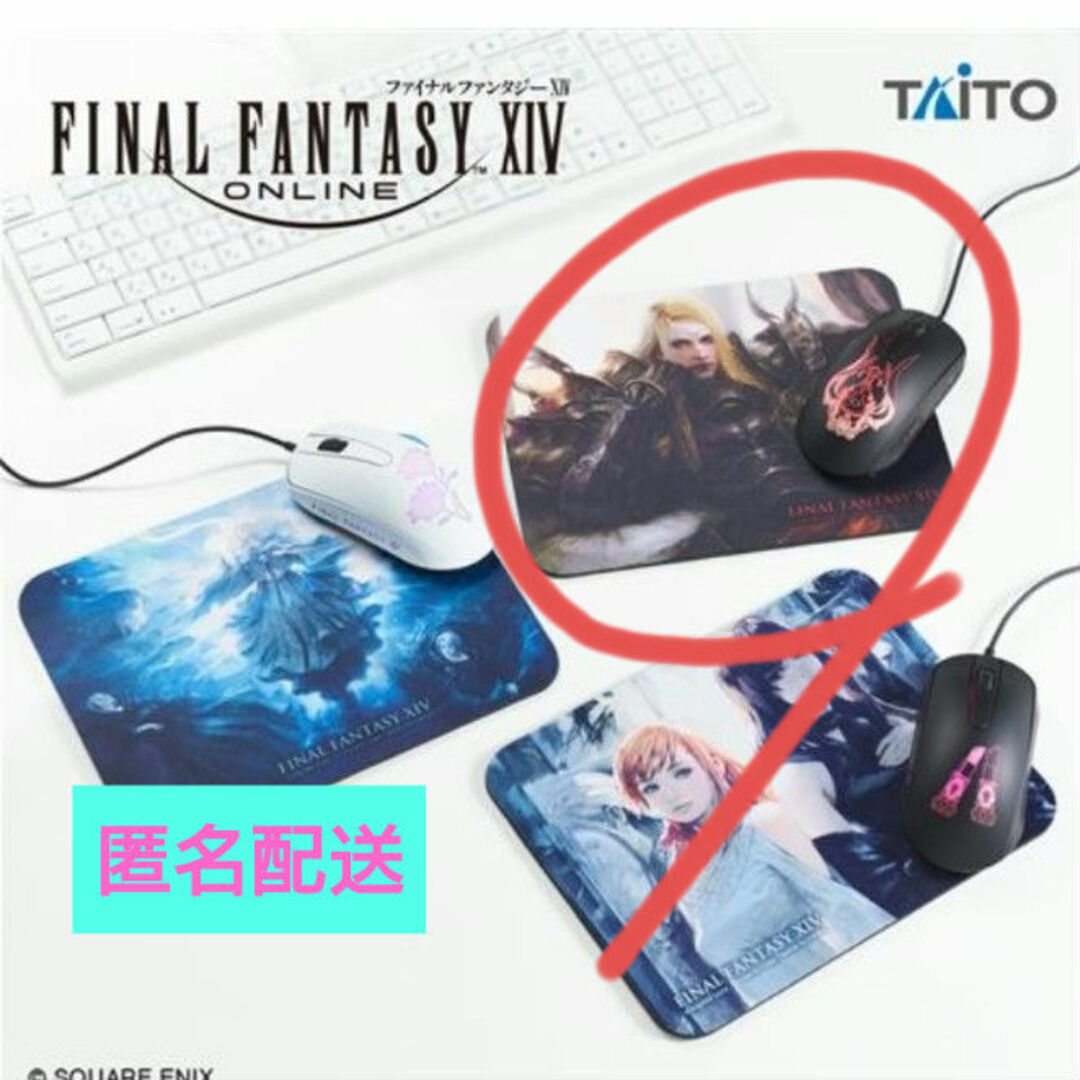 TAITO - ファイナルファンタジー 光るマウス&マウスパッドの TAITO - ファイナルファンタジー 光るマウス&マウスパッドの