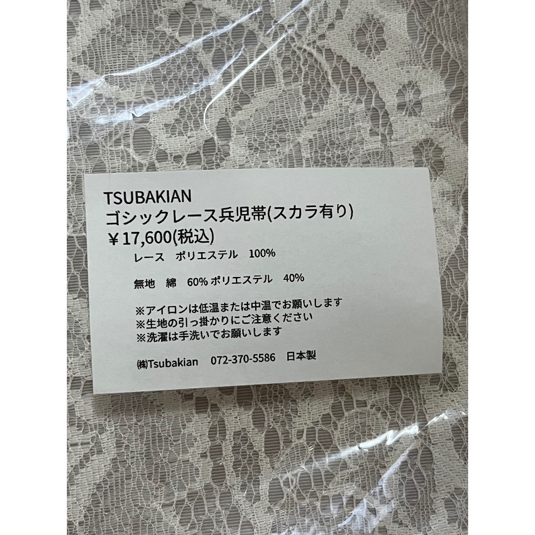 tsubakian ゴシックレース兵児帯グレージュスカラ有
