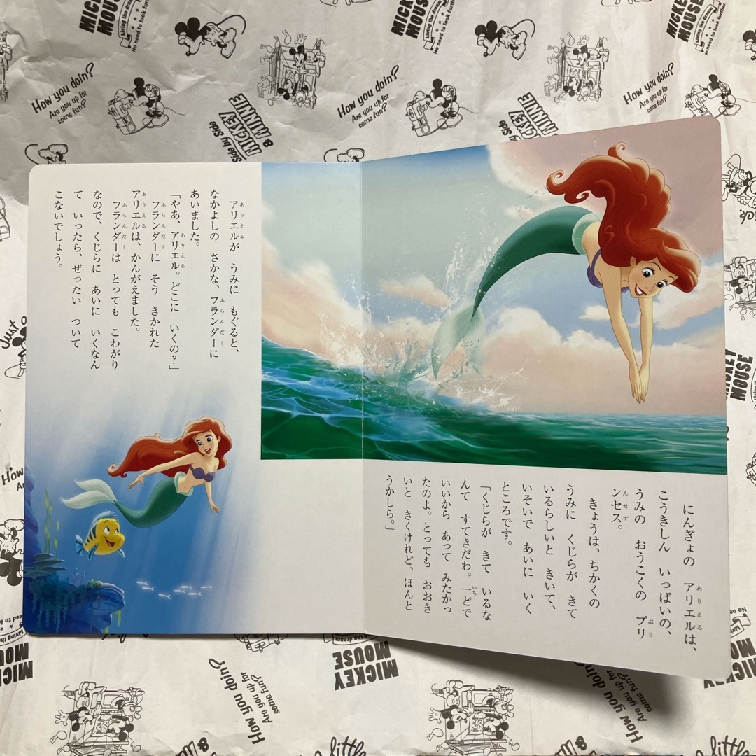Disney - Disney ゴールド絵本「リトル・マーメイド」アリエルと Disney - Disney ゴールド絵本「リトル・マーメイド」アリエルと