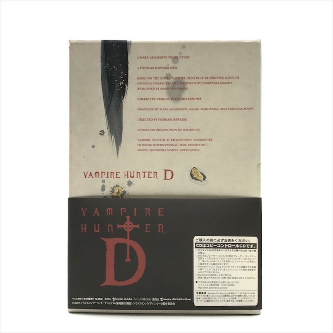 保管品 ヴァンパイアハンターD Perfect Collection 初回生産限定 保管品 ヴァンパイアハンターD Perfect Collection 初回生産限定