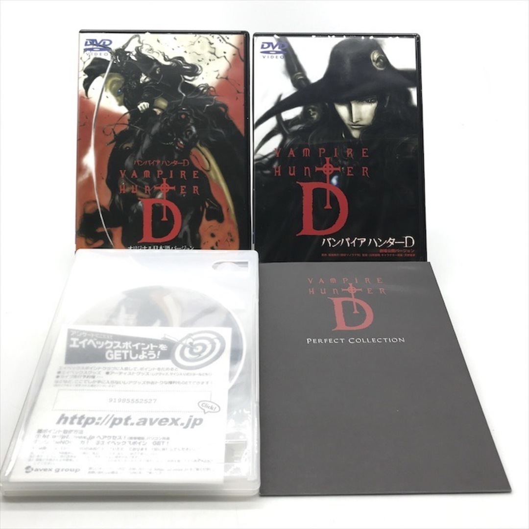 保管品 ヴァンパイアハンターD Perfect Collection 初回生産限定 保管品 ヴァンパイアハンターD Perfect Collection 初回生産限定