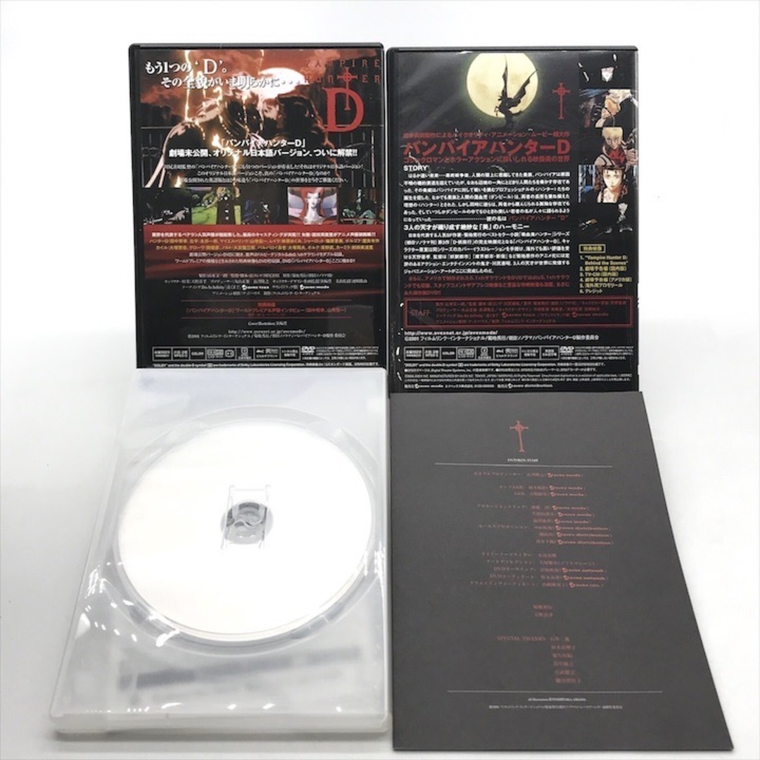 保管品 ヴァンパイアハンターD Perfect Collection 初回生産限定 保管品 ヴァンパイアハンターD Perfect Collection 初回生産限定