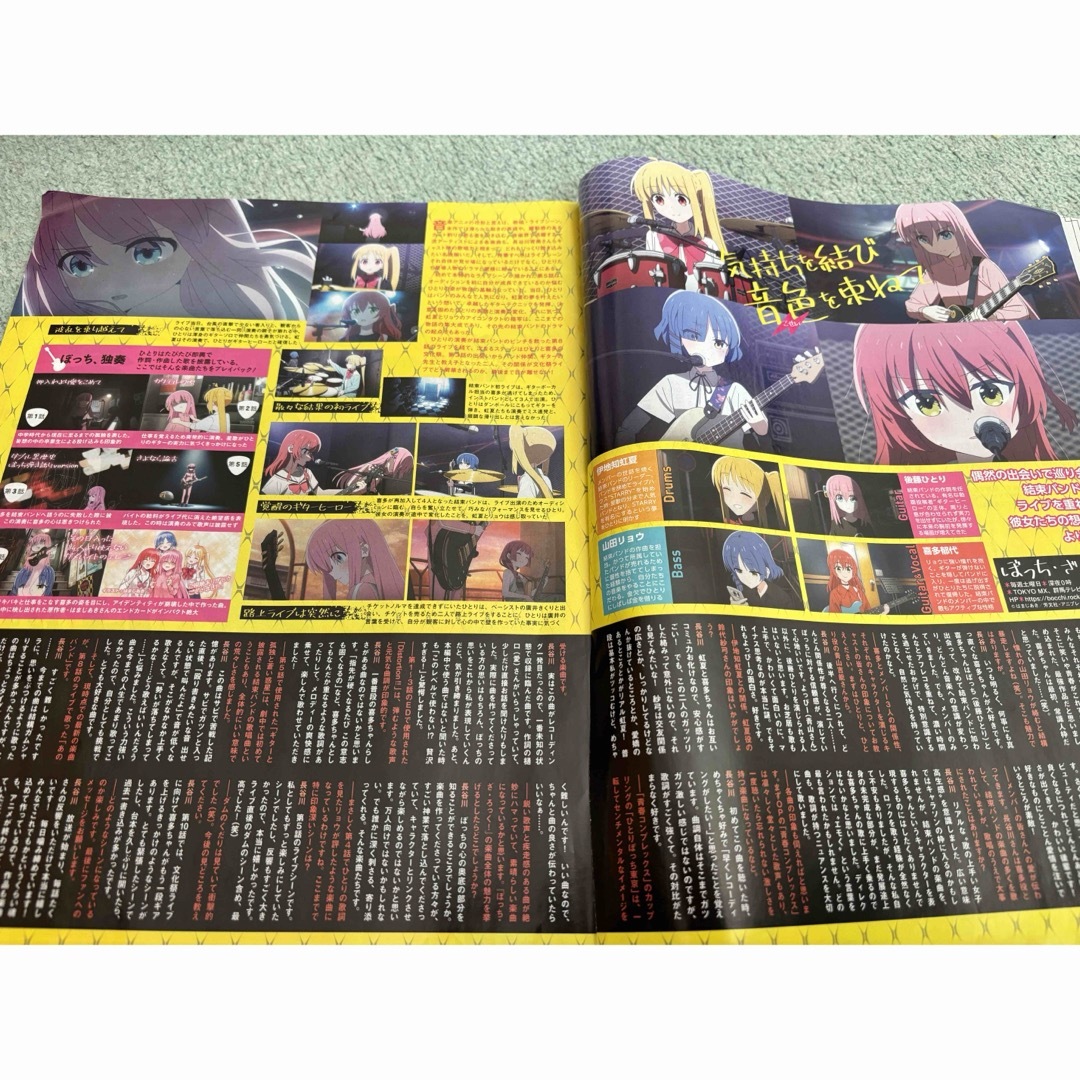 アニメージュ2024年1月号 ぼっち・ざ・ろっく!切り抜き エンタメ/ホビーの雑誌(アート/エンタメ/ホビー)の商品写真