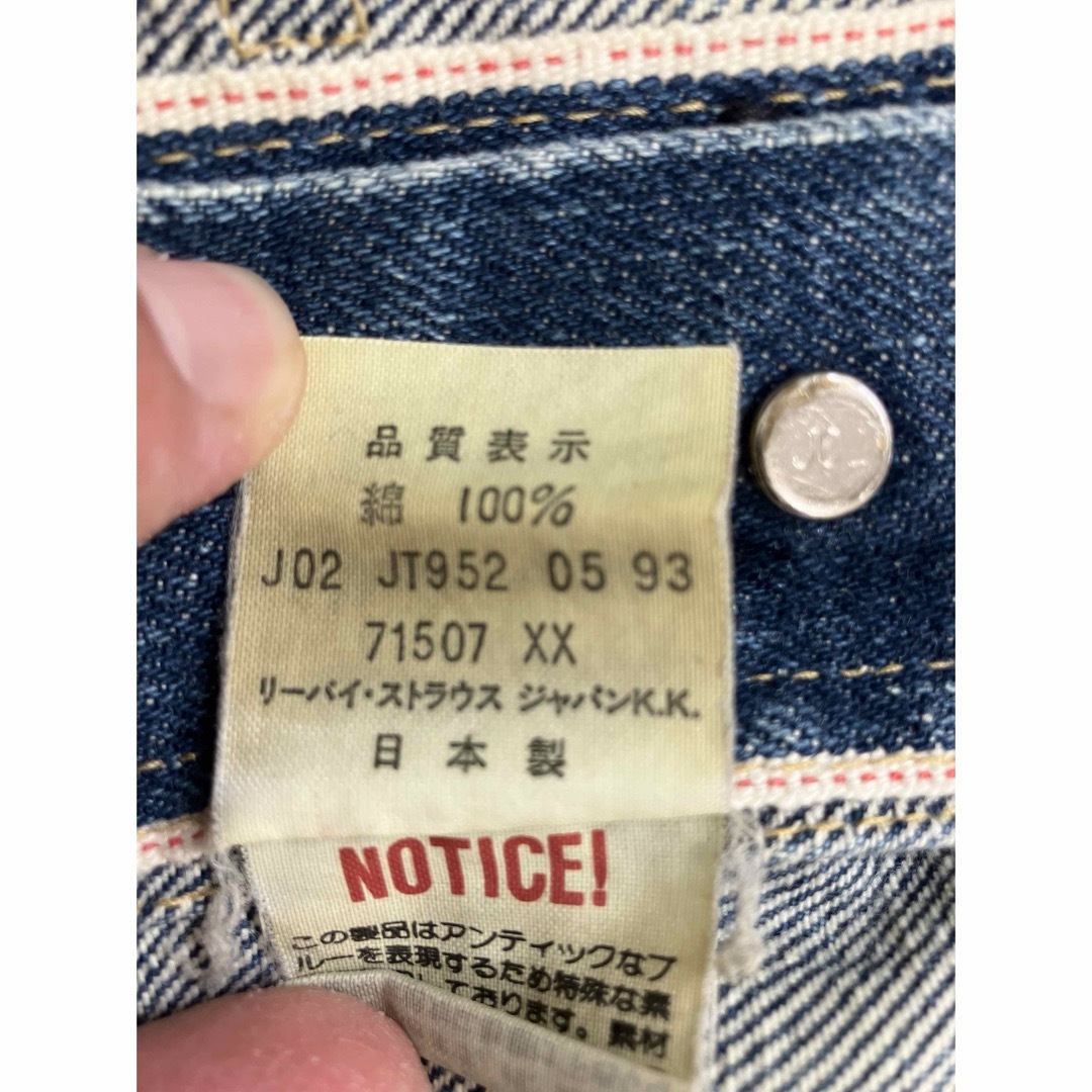 Levi's リーバイス 71507XX 2nd 復刻 ビッグE サイズ40 Gジャン Levi's リーバイス 71507XX 2nd 復刻 ビッグE サイズ40 Gジャン