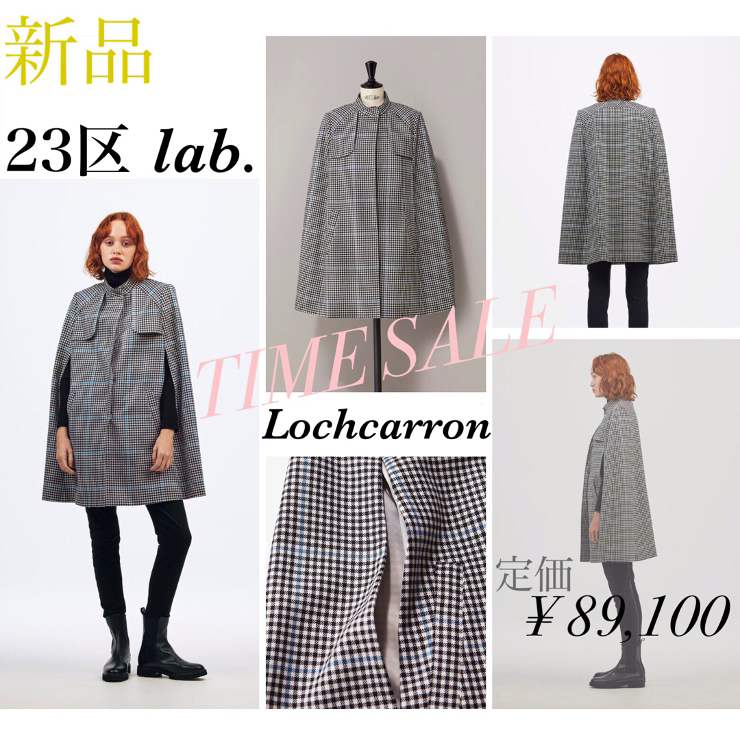 新品タグ付】23区 lab. タータンチェック ケープ ロング コート 新品タグ付】23区 lab. タータンチェック ケープ ロング コート
